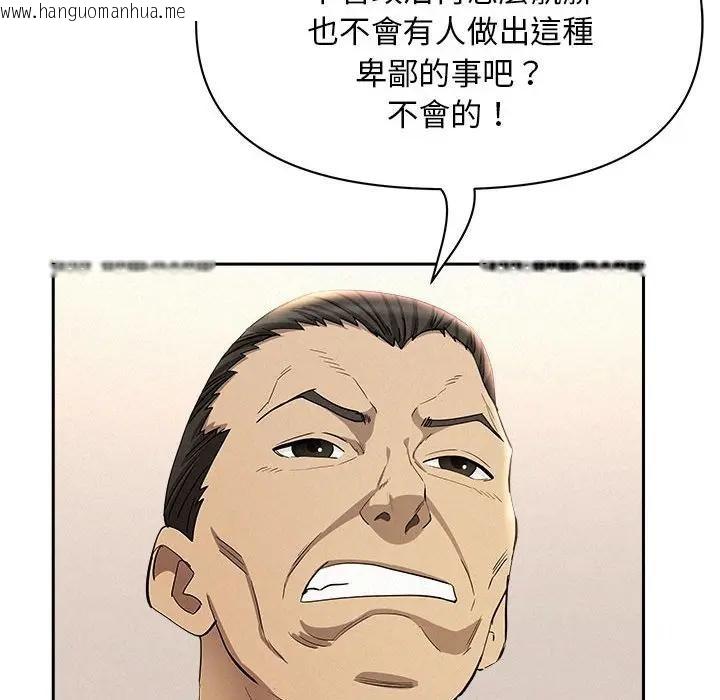 韩国漫画贵妇的专属保镳韩漫_贵妇的专属保镳-第43话在线免费阅读-韩国漫画-第114张图片