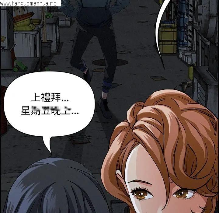 韩国漫画贵妇的专属保镳韩漫_贵妇的专属保镳-第6话在线免费阅读-韩国漫画-第47张图片