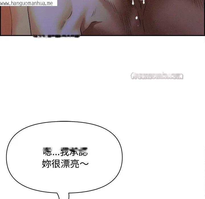 韩国漫画贵妇的专属保镳韩漫_贵妇的专属保镳-第20话在线免费阅读-韩国漫画-第42张图片