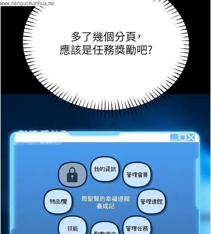 韩国漫画馆长是大野狼韩漫_馆长是大野狼-第8话-把店长顶到喷任务大成功?!在线免费阅读-韩国漫画-第173张图片