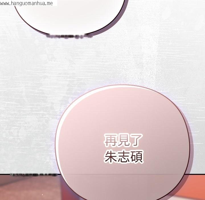 韩国漫画摸鱼生存指南/上班不要太认真韩漫_摸鱼生存指南/上班不要太认真-第38话在线免费阅读-韩国漫画-第80张图片