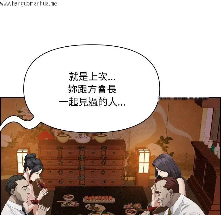 韩国漫画贵妇的专属保镳韩漫_贵妇的专属保镳-第39话在线免费阅读-韩国漫画-第135张图片