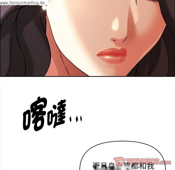 韩国漫画贵妇的专属保镳韩漫_贵妇的专属保镳-第41话在线免费阅读-韩国漫画-第33张图片