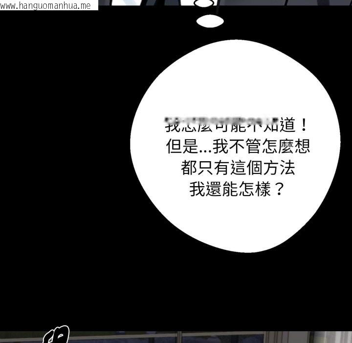 韩国漫画黑道X上班族/我身体里的那个家伙韩漫_黑道X上班族/我身体里的那个家伙-第48话在线免费阅读-韩国漫画-第162张图片