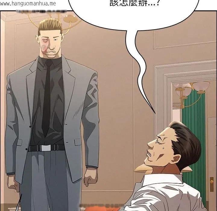 韩国漫画贵妇的专属保镳韩漫_贵妇的专属保镳-第43话在线免费阅读-韩国漫画-第128张图片