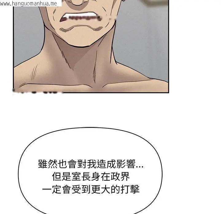 韩国漫画贵妇的专属保镳韩漫_贵妇的专属保镳-第43话在线免费阅读-韩国漫画-第82张图片