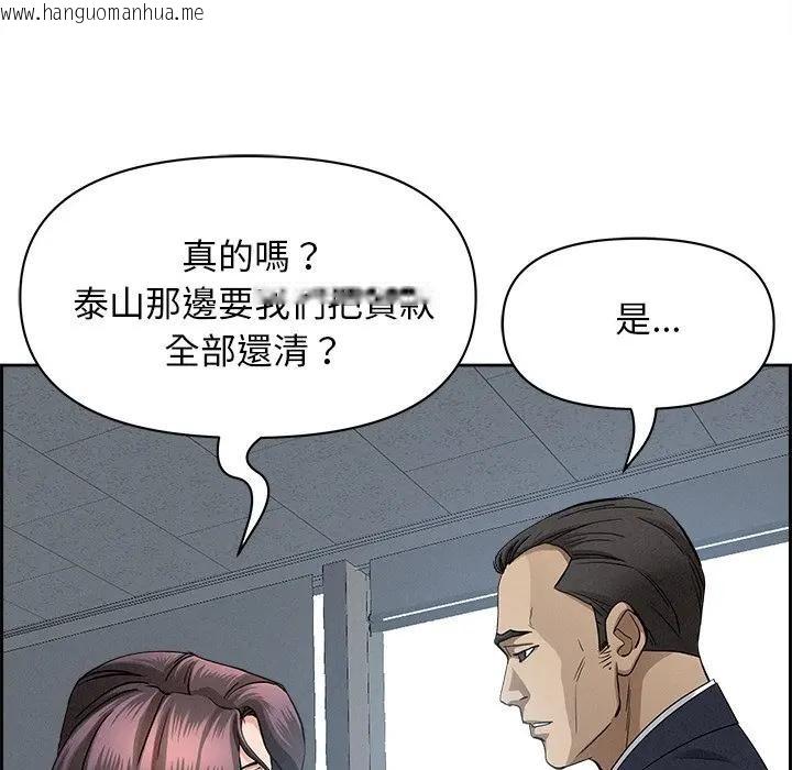 韩国漫画贵妇的专属保镳韩漫_贵妇的专属保镳-第15话在线免费阅读-韩国漫画-第50张图片