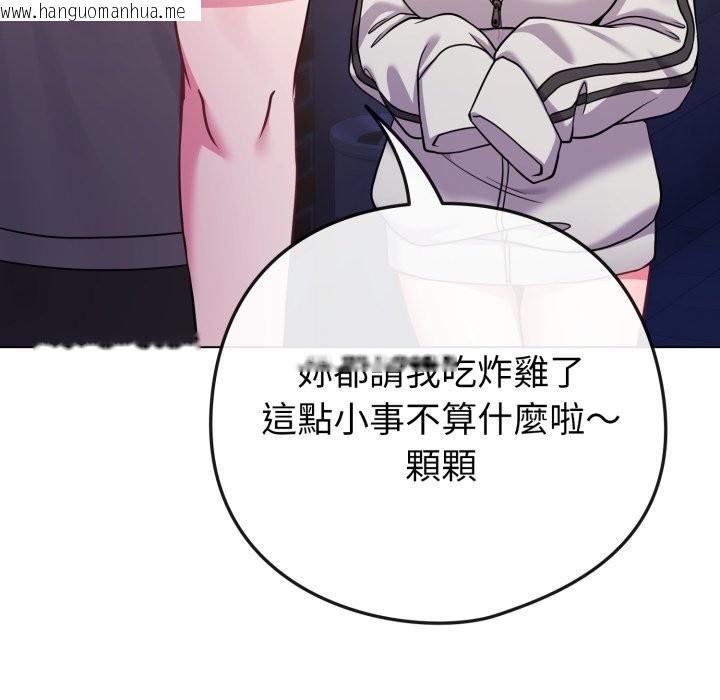 韩国漫画恋上年上的她韩漫_恋上年上的她-第47话在线免费阅读-韩国漫画-第200张图片