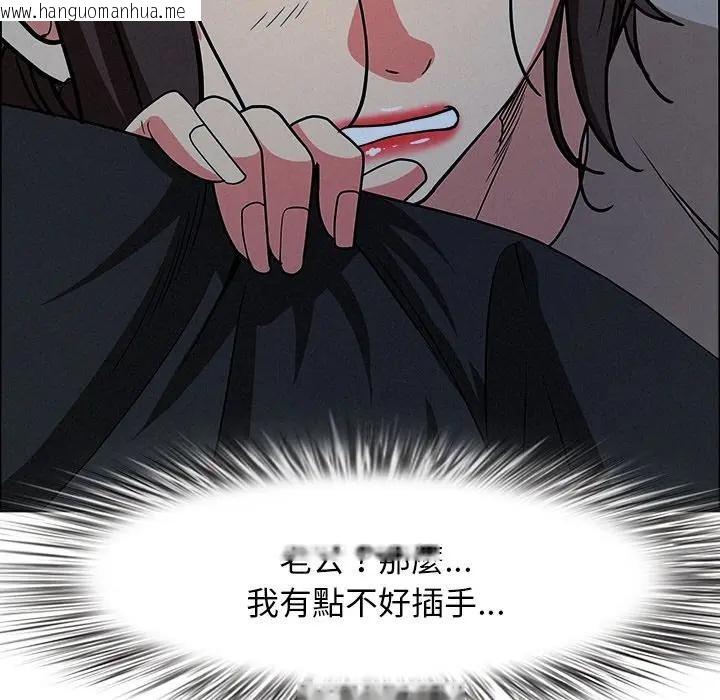 韩国漫画贵妇的专属保镳韩漫_贵妇的专属保镳-第28话在线免费阅读-韩国漫画-第102张图片