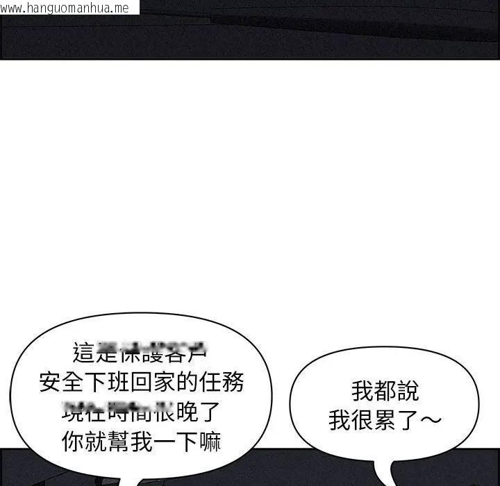 韩国漫画贵妇的专属保镳韩漫_贵妇的专属保镳-第5话在线免费阅读-韩国漫画-第80张图片