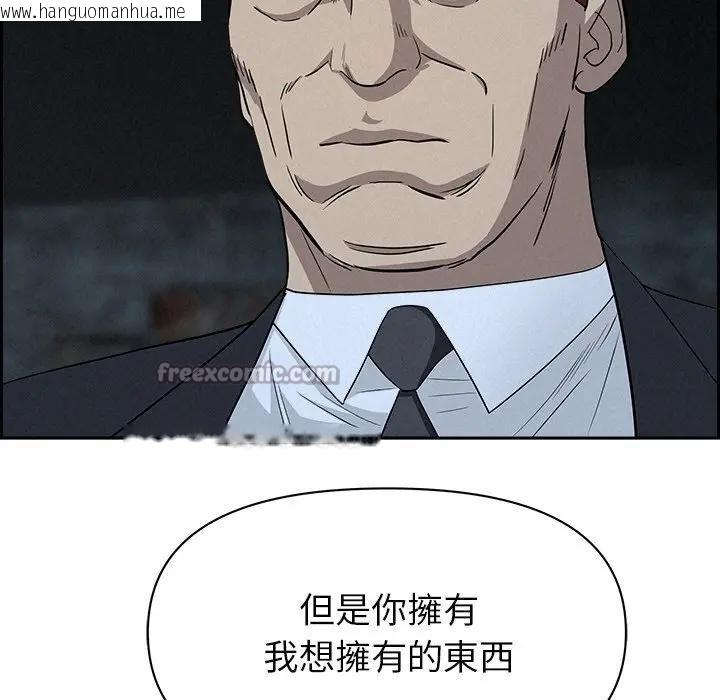 韩国漫画贵妇的专属保镳韩漫_贵妇的专属保镳-第14话在线免费阅读-韩国漫画-第126张图片