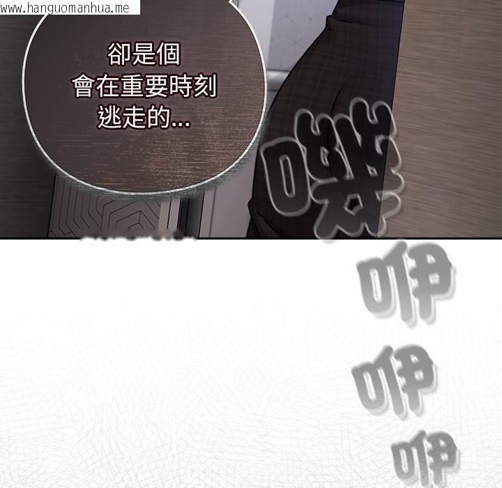 韩国漫画摸鱼生存指南/上班不要太认真韩漫_摸鱼生存指南/上班不要太认真-第38话在线免费阅读-韩国漫画-第90张图片