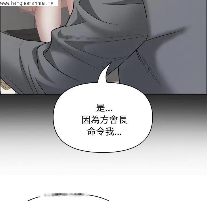 韩国漫画贵妇的专属保镳韩漫_贵妇的专属保镳-第53话在线免费阅读-韩国漫画-第86张图片