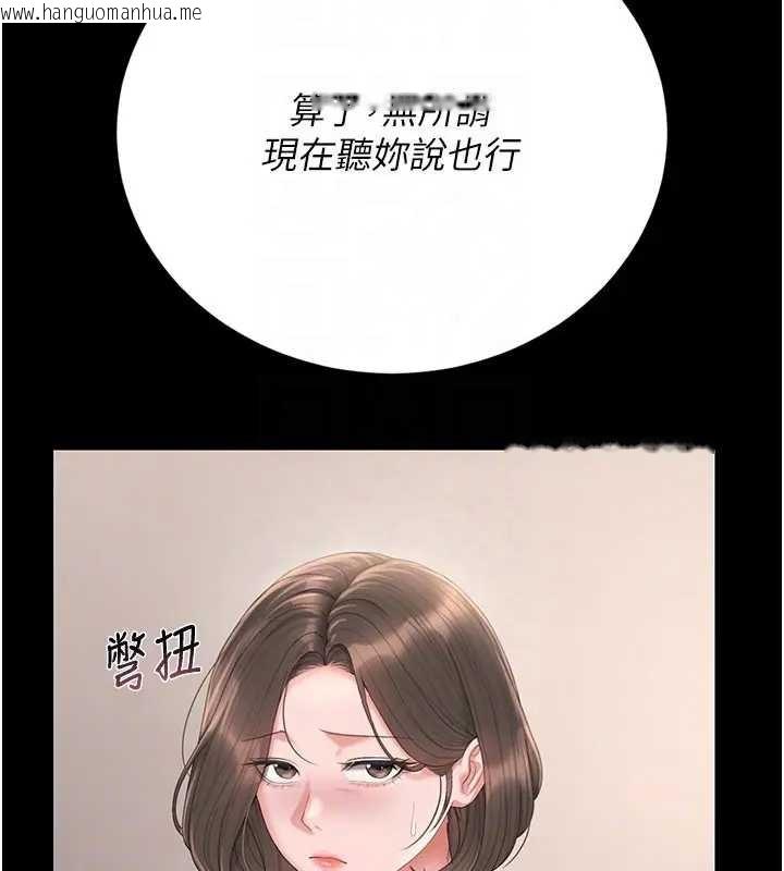 韩国漫画猎艳管理员韩漫_猎艳管理员-第30话-引人犯罪的性感人妻在线免费阅读-韩国漫画-第101张图片