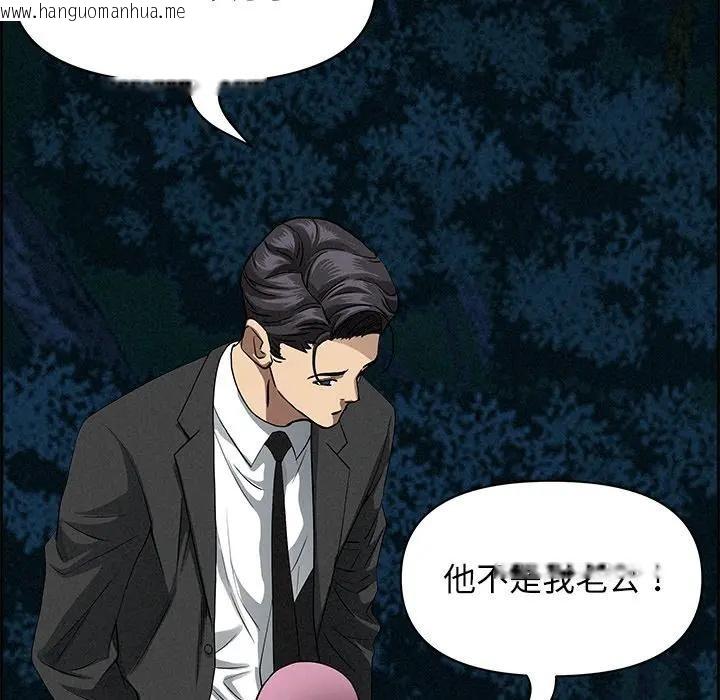 韩国漫画贵妇的专属保镳韩漫_贵妇的专属保镳-第12话在线免费阅读-韩国漫画-第106张图片