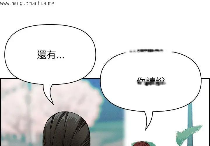 韩国漫画贵妇的专属保镳韩漫_贵妇的专属保镳-第31话在线免费阅读-韩国漫画-第1张图片