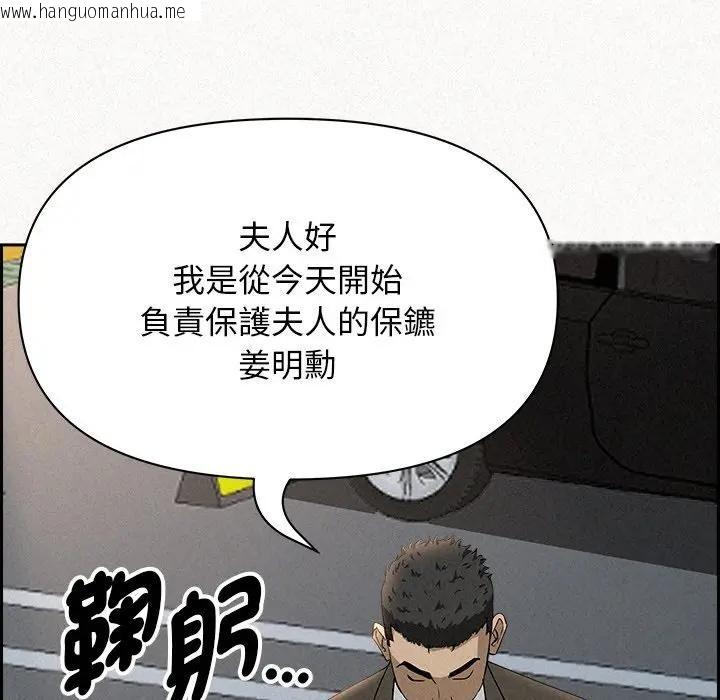 韩国漫画贵妇的专属保镳韩漫_贵妇的专属保镳-第17话在线免费阅读-韩国漫画-第48张图片