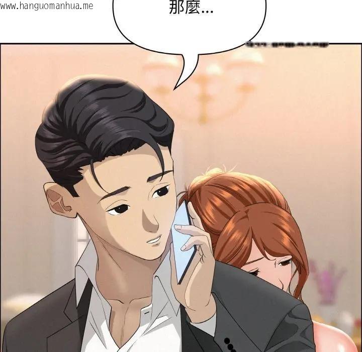 韩国漫画贵妇的专属保镳韩漫_贵妇的专属保镳-第46话在线免费阅读-韩国漫画-第152张图片