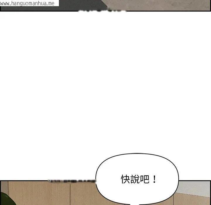 韩国漫画贵妇的专属保镳韩漫_贵妇的专属保镳-第17话在线免费阅读-韩国漫画-第73张图片