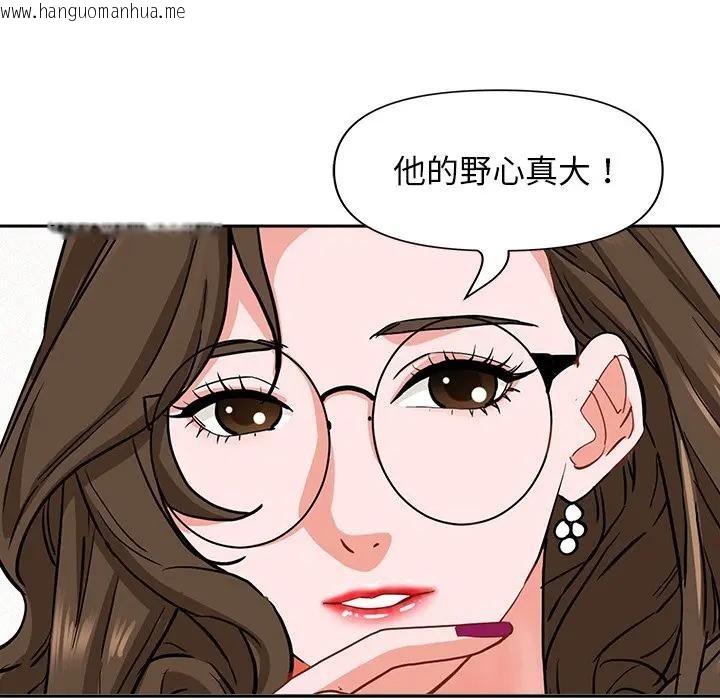 韩国漫画贵妇的专属保镳韩漫_贵妇的专属保镳-第23话在线免费阅读-韩国漫画-第149张图片