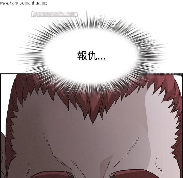 韩国漫画贵妇的专属保镳韩漫_贵妇的专属保镳-第10话在线免费阅读-韩国漫画-第84张图片