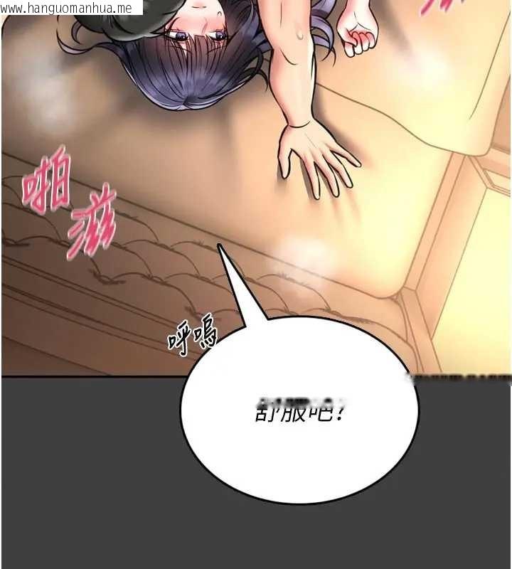 韩国漫画馆长是大野狼韩漫_馆长是大野狼-第8话-把店长顶到喷任务大成功?!在线免费阅读-韩国漫画-第95张图片