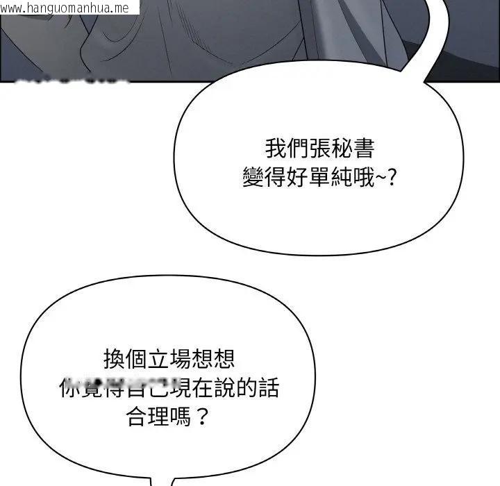 韩国漫画贵妇的专属保镳韩漫_贵妇的专属保镳-第47话在线免费阅读-韩国漫画-第87张图片