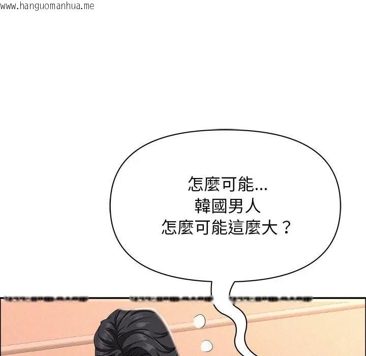 韩国漫画贵妇的专属保镳韩漫_贵妇的专属保镳-第38话在线免费阅读-韩国漫画-第132张图片