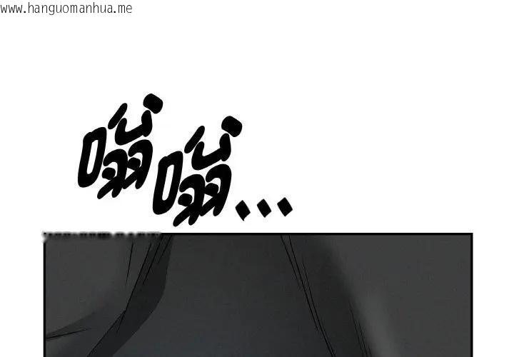 韩国漫画贵妇的专属保镳韩漫_贵妇的专属保镳-第48话在线免费阅读-韩国漫画-第1张图片