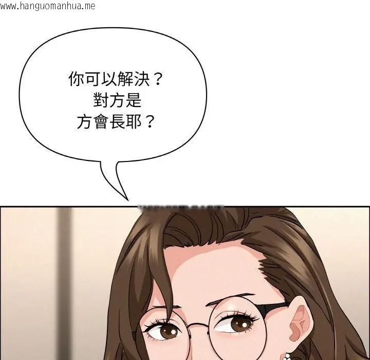 韩国漫画贵妇的专属保镳韩漫_贵妇的专属保镳-第48话在线免费阅读-韩国漫画-第105张图片