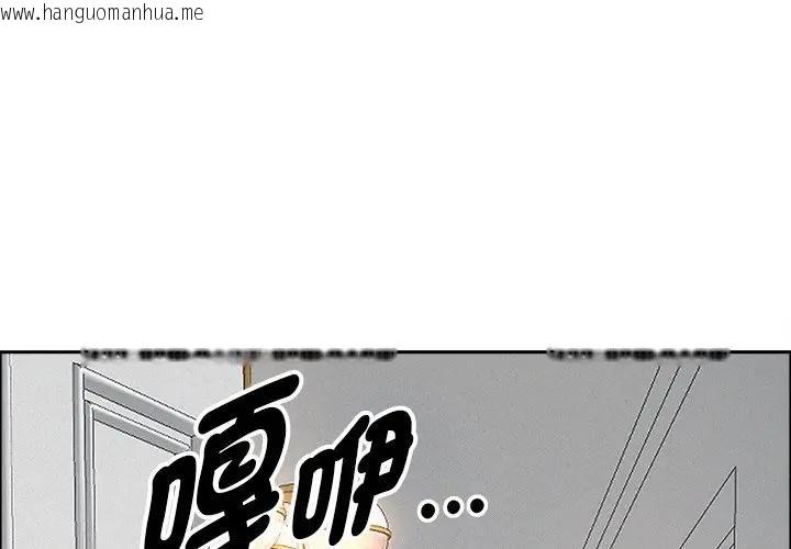 韩国漫画贵妇的专属保镳韩漫_贵妇的专属保镳-第32话在线免费阅读-韩国漫画-第1张图片