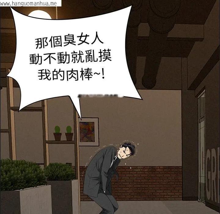 韩国漫画贵妇的专属保镳韩漫_贵妇的专属保镳-第21话在线免费阅读-韩国漫画-第132张图片