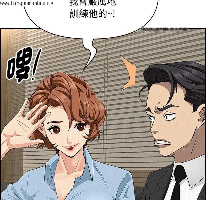 韩国漫画贵妇的专属保镳韩漫_贵妇的专属保镳-第17话在线免费阅读-韩国漫画-第114张图片