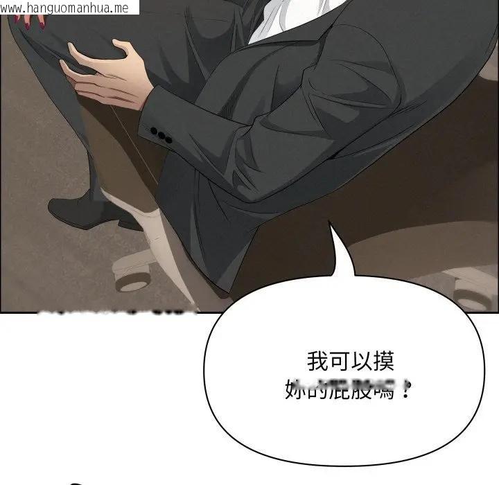 韩国漫画贵妇的专属保镳韩漫_贵妇的专属保镳-第52话在线免费阅读-韩国漫画-第104张图片