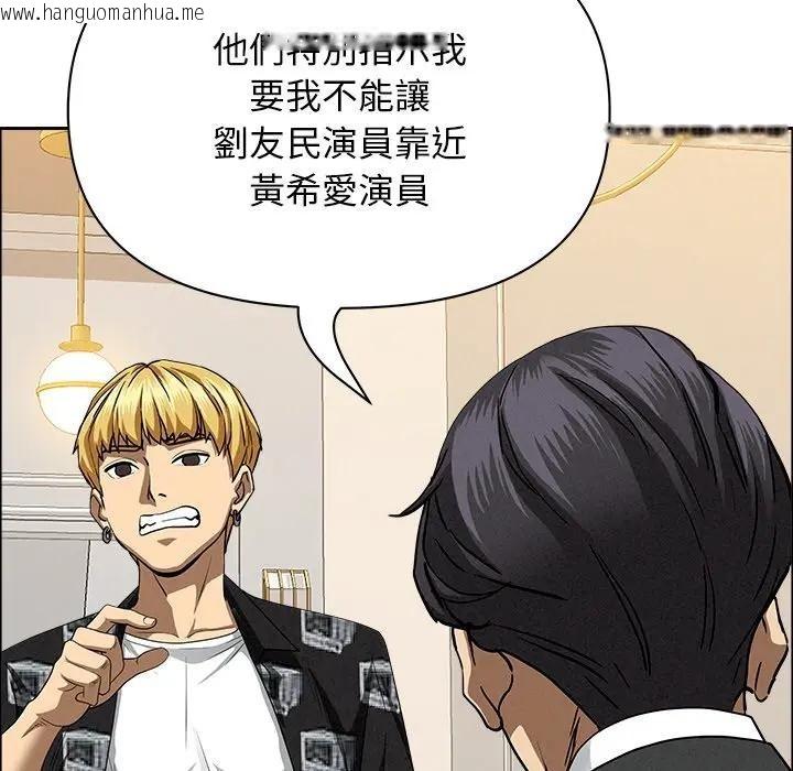 韩国漫画贵妇的专属保镳韩漫_贵妇的专属保镳-第29话在线免费阅读-韩国漫画-第156张图片