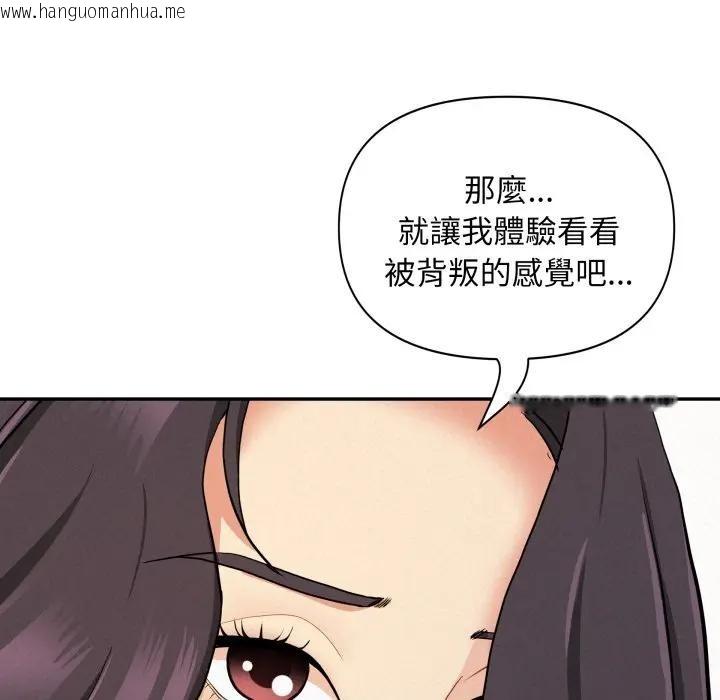 韩国漫画贵妇的专属保镳韩漫_贵妇的专属保镳-第51话在线免费阅读-韩国漫画-第72张图片