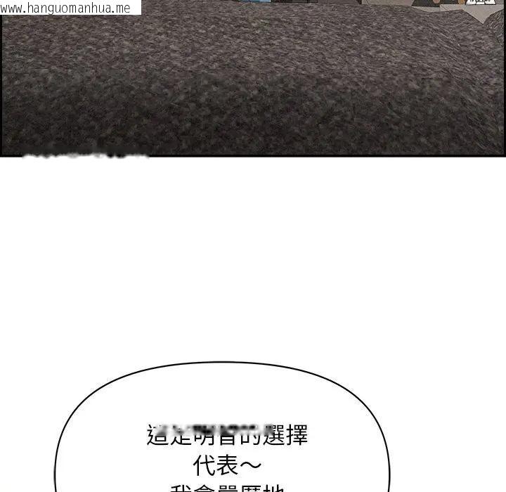 韩国漫画贵妇的专属保镳韩漫_贵妇的专属保镳-第17话在线免费阅读-韩国漫画-第113张图片