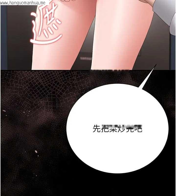 韩国漫画猎艳管理员韩漫_猎艳管理员-第30话-引人犯罪的性感人妻在线免费阅读-韩国漫画-第130张图片