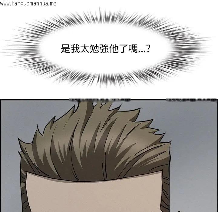 韩国漫画贵妇的专属保镳韩漫_贵妇的专属保镳-第44话在线免费阅读-韩国漫画-第99张图片