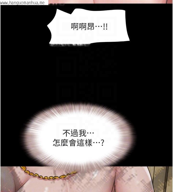 韩国漫画韶恩韩漫_韶恩-第87话-从未感受过的不安在线免费阅读-韩国漫画-第69张图片