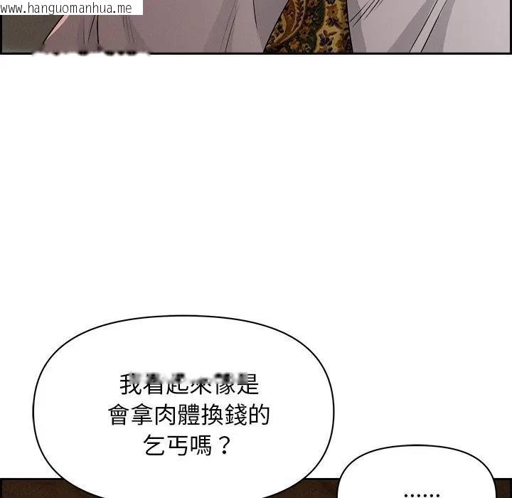 韩国漫画贵妇的专属保镳韩漫_贵妇的专属保镳-第16话在线免费阅读-韩国漫画-第38张图片