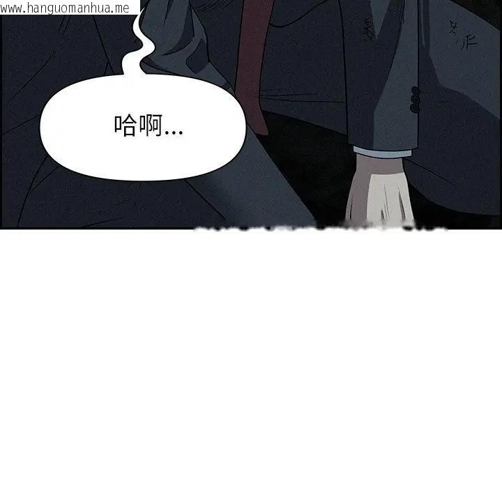 韩国漫画贵妇的专属保镳韩漫_贵妇的专属保镳-第14话在线免费阅读-韩国漫画-第115张图片
