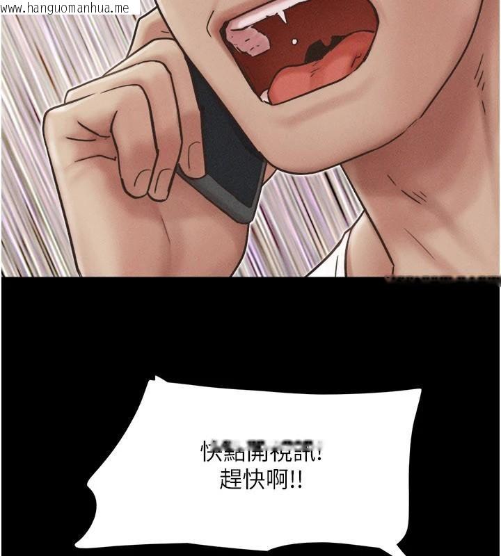 韩国漫画韶恩韩漫_韶恩-第87话-从未感受过的不安在线免费阅读-韩国漫画-第167张图片