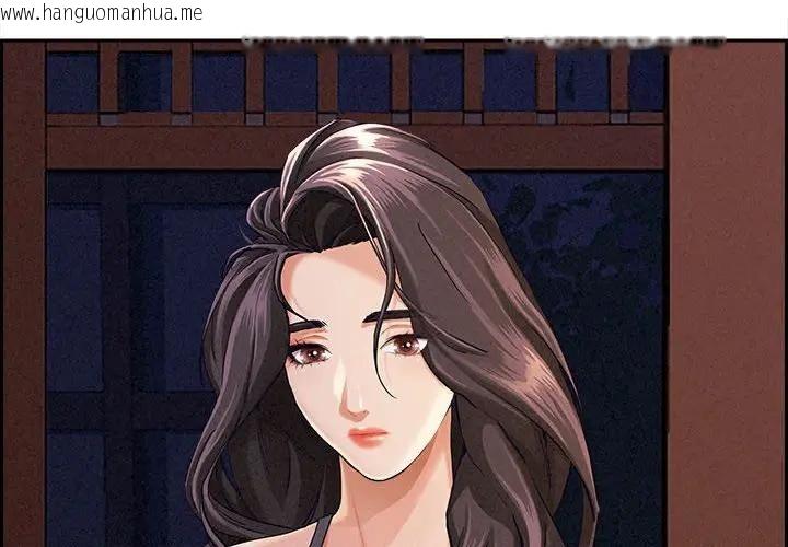 韩国漫画贵妇的专属保镳韩漫_贵妇的专属保镳-第4话在线免费阅读-韩国漫画-第4张图片