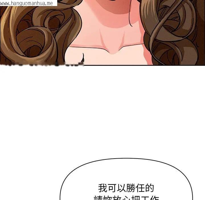 韩国漫画贵妇的专属保镳韩漫_贵妇的专属保镳-第29话在线免费阅读-韩国漫画-第61张图片