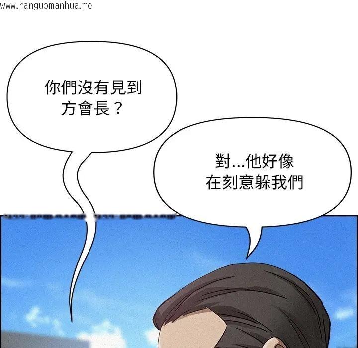 韩国漫画贵妇的专属保镳韩漫_贵妇的专属保镳-第15话在线免费阅读-韩国漫画-第92张图片