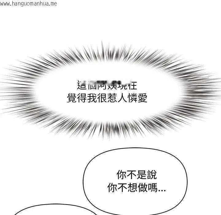 韩国漫画贵妇的专属保镳韩漫_贵妇的专属保镳-第19话在线免费阅读-韩国漫画-第116张图片