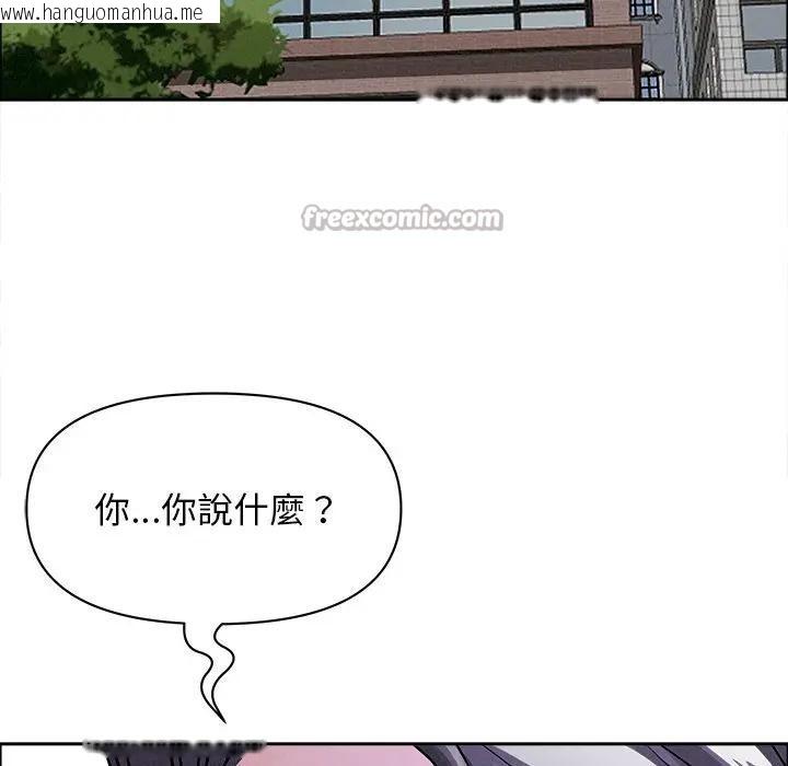 韩国漫画贵妇的专属保镳韩漫_贵妇的专属保镳-第24话在线免费阅读-韩国漫画-第98张图片