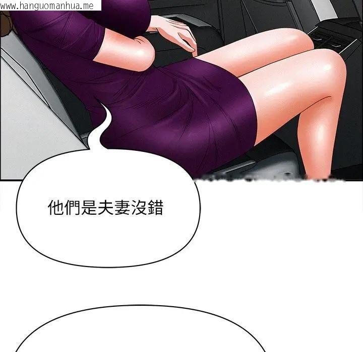韩国漫画贵妇的专属保镳韩漫_贵妇的专属保镳-第23话在线免费阅读-韩国漫画-第167张图片