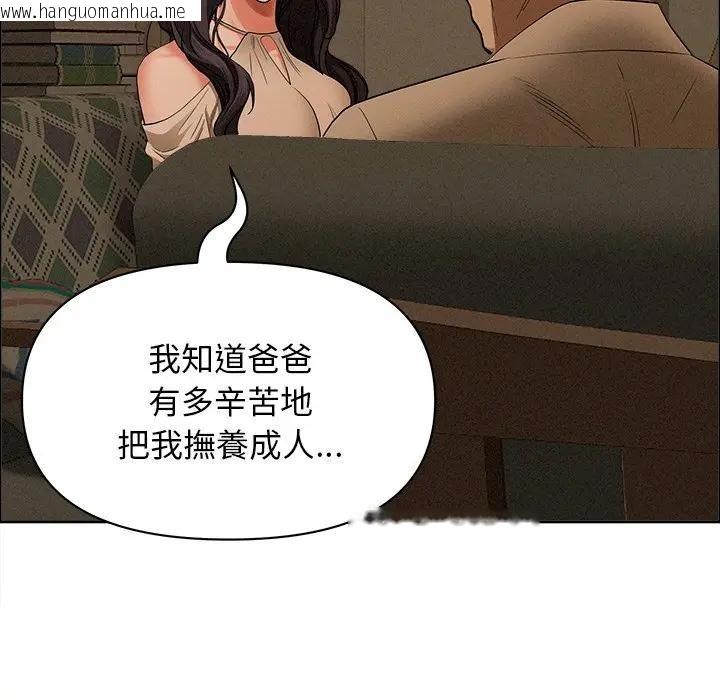 韩国漫画贵妇的专属保镳韩漫_贵妇的专属保镳-第24话在线免费阅读-韩国漫画-第65张图片